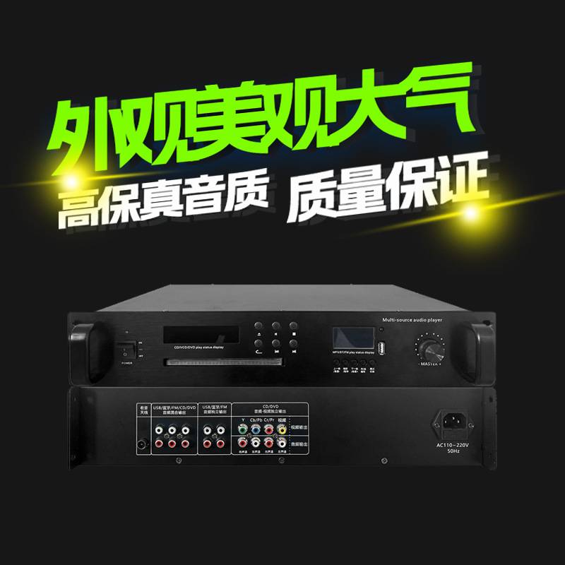 公共广播音频周边设备音箱音响话筒CDFM分区广播多功能音源播放器