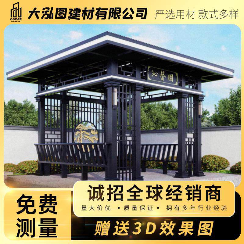 葡萄架遮阳挡铝合金凉亭四角公园农家乐新中式卷帘订做防腐遥控