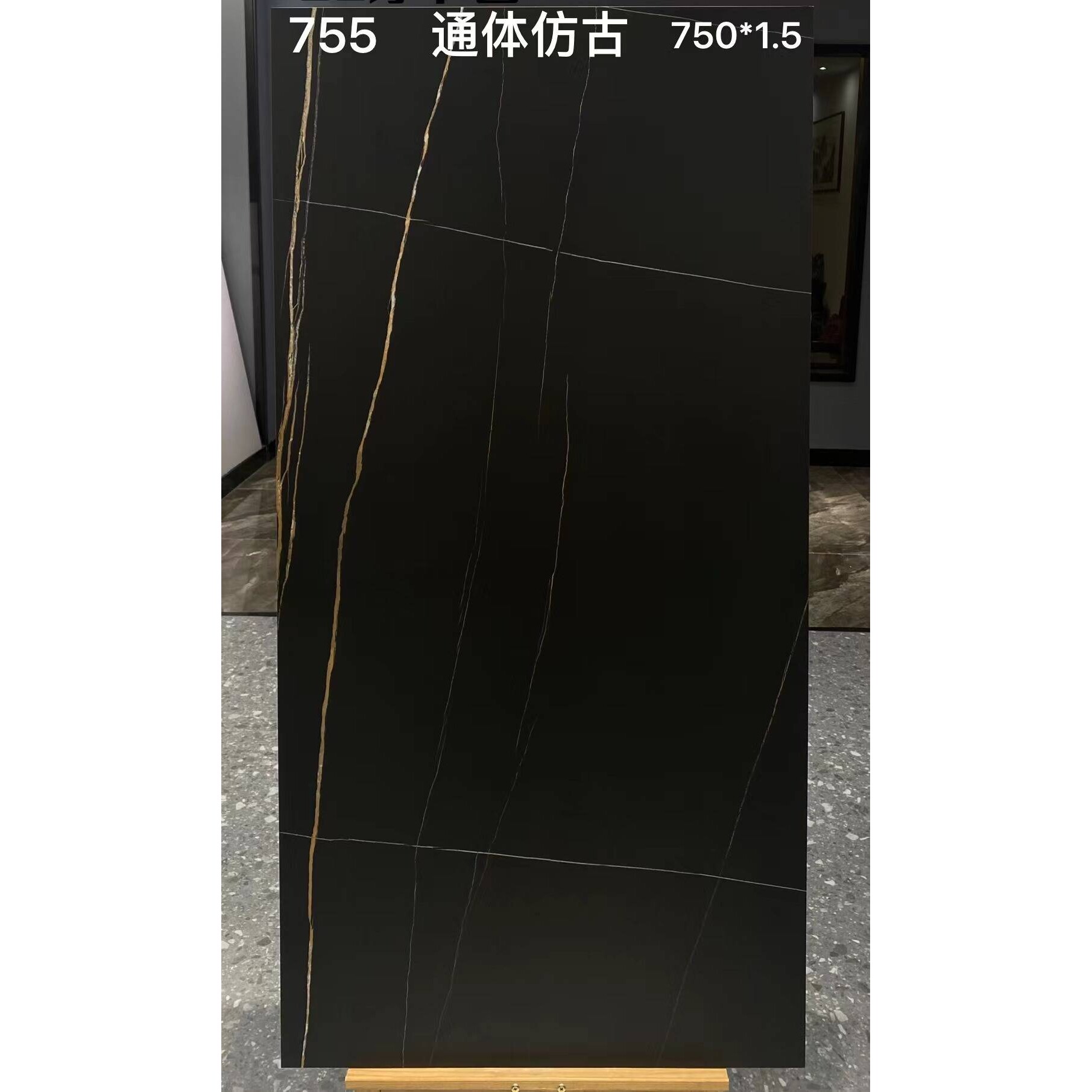广东大板哑光通体仿古砖750×1500深色客厅瓷砖复古优等防滑地砖