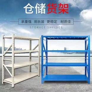 仓铁储货架落地置物架多层重型家用库储物架架货OLZ物仓房库货架