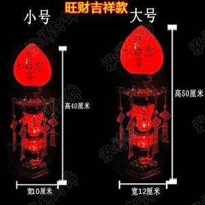 LED旺财富贵电蜡烛灯波灯家用供佛灯供财神灯神明灯拜神灯两用