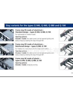 德宝Q40型Q国60型Q80型Q10Q40来0型静佳音拖链