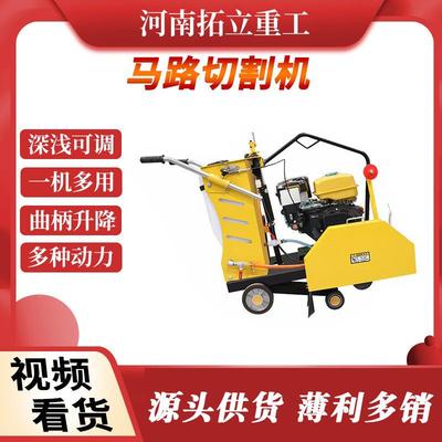 混凝土马纹切割刻机水泥路面柴油割路机公路路电动切路路650大道