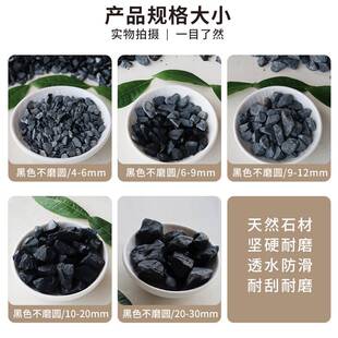 黑色砾石 碎石 拌土铺面 园艺盆栽种植摆放 工程施工