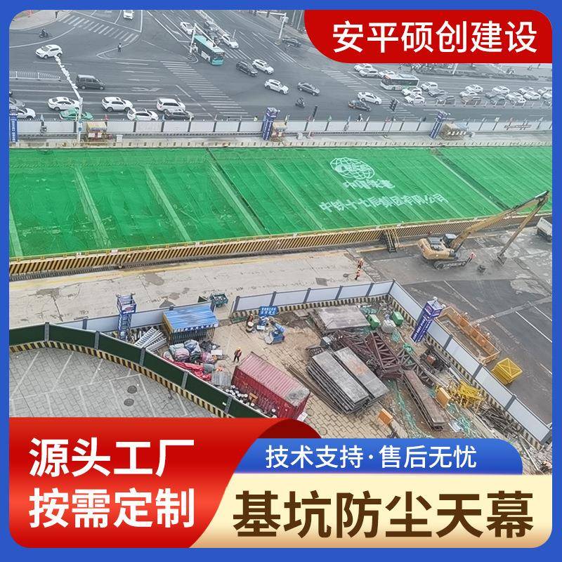 地尘铁工建筑基坑电动手动防VJA尘天幕阻燃抑地全自动可叠天折幕