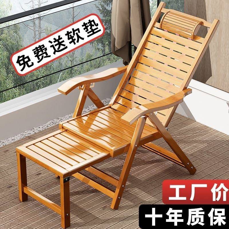 午椅竹叠懒躺椅休老人午睡椅家用0100阳台凉椅子休闲摇椅人可折坐