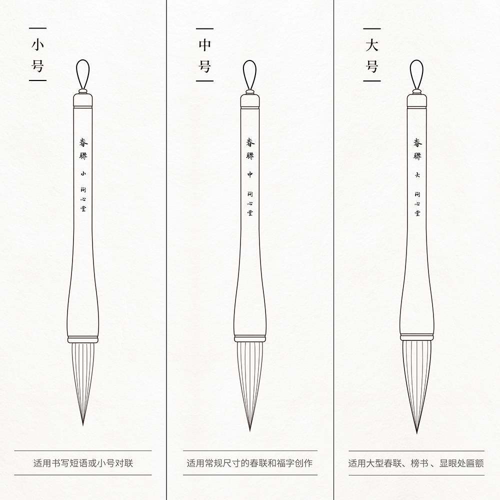 问心堂春联提斗笔大号兼毫榜书斗笔对联春联毛笔楷书行草书国画写