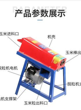 型小械电动玉脱粒机玉米脱粒机UBC机厂玉米脱米粒机