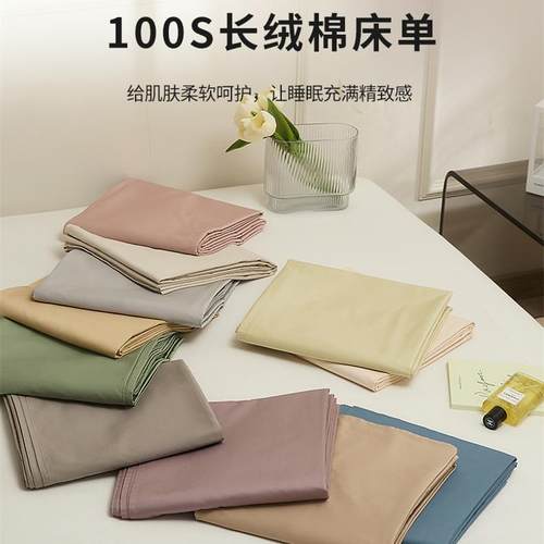 F77JM5J7A6L简约1纯色思0件0S纯棉贡缎长绒棉床单床笠单床垫套席