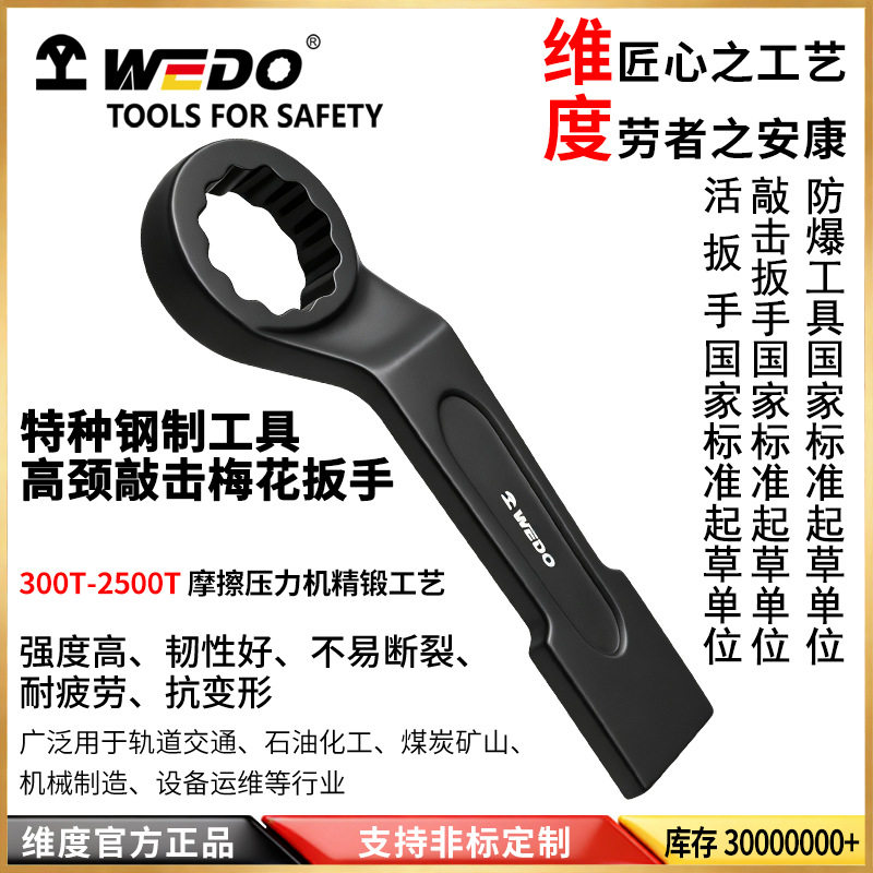 维度特种钢40CR工具高颈敲击梅花扳手40CR梅花扳子敲击梅花CT3317