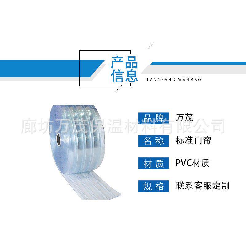家帘用门抗低温冷库塑料透明p断vc隔帘防冷气挡低温门帘风商用