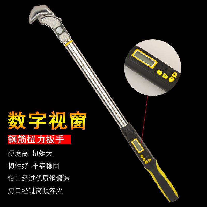 数显钢筋扭筒管力扳手检测钳式扭力扳手直螺858纹钢筋套预置式扳