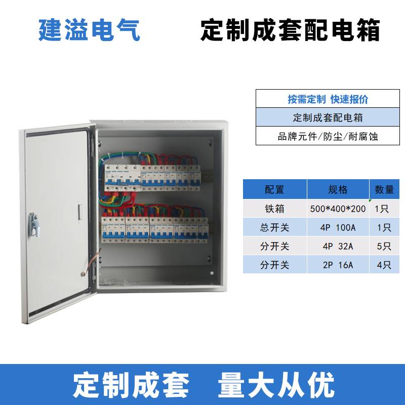 低压成套配电箱工地三级工程用电箱电源PLC控制柜照明动力箱