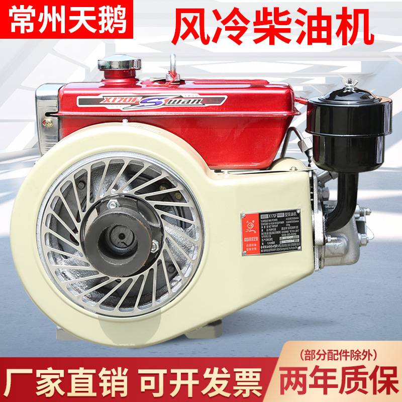 常州柴油机单缸发动机小型3/5/6匹风冷发电机农用船用水冷拖拉机