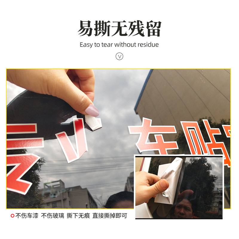 DM/道明易撕无痕反光膜反光车身贴汽车安全警示贴广告贴纸制作