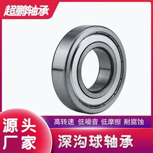 轴承63163173183169632063621632263245842RS6电机轴承