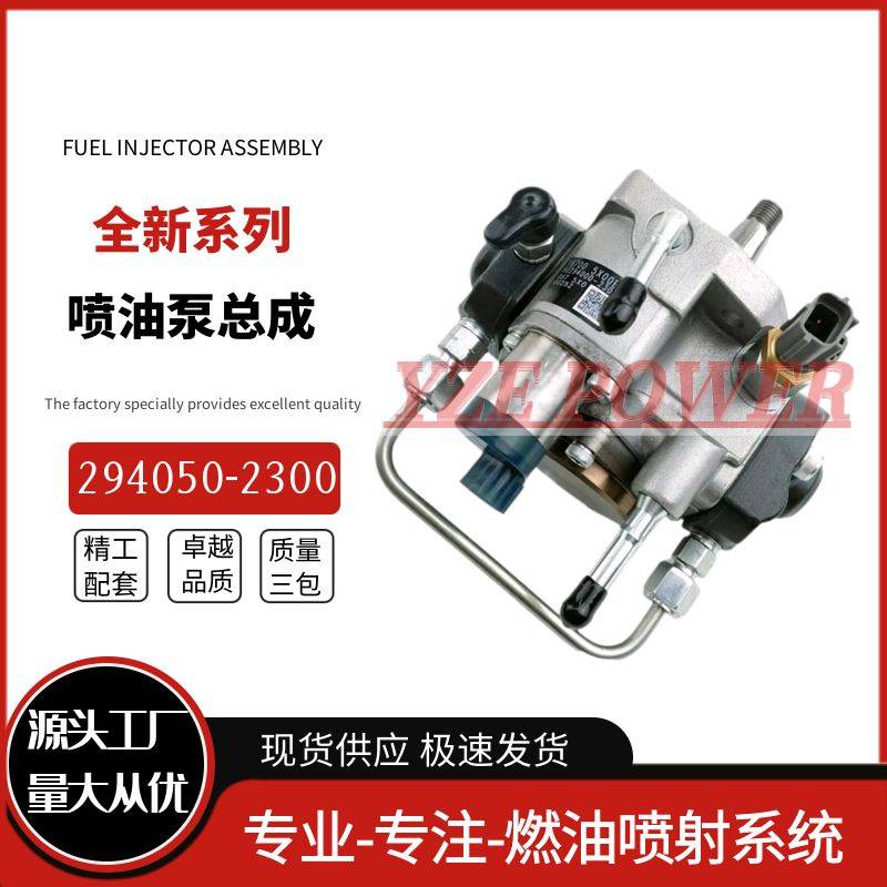 294000-0901喷油泵总成22100-0L060燃油泵294000-0900 质量稳定