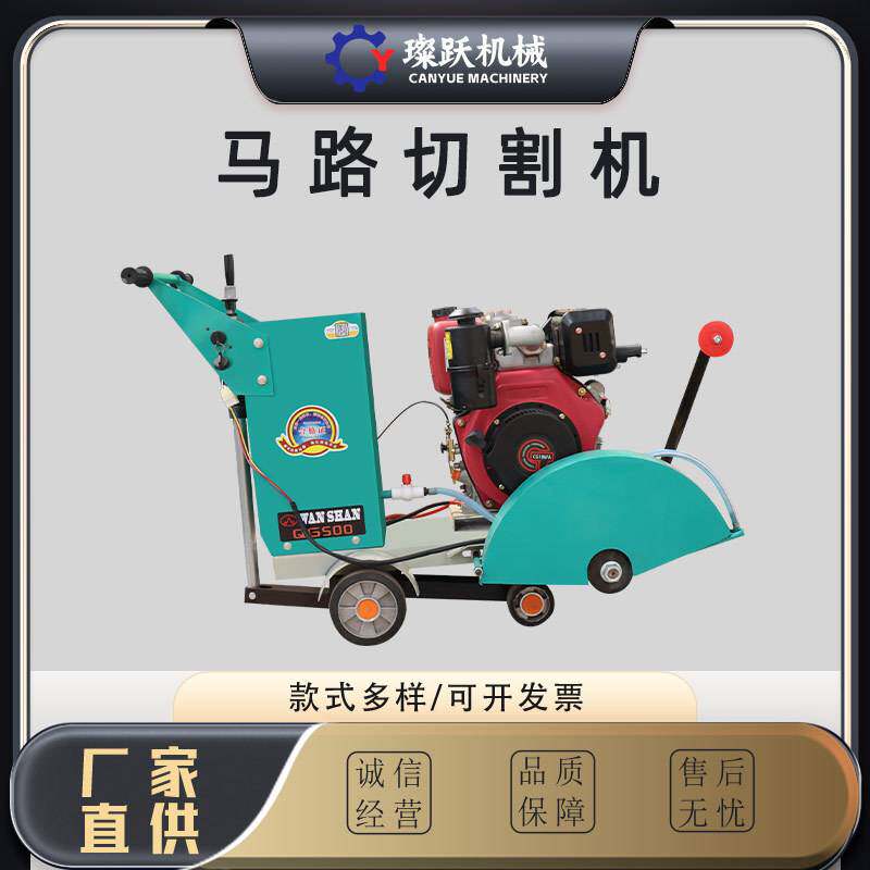 汽油型马路切割机混凝土路面刻纹机柴油型路面刻纹机手扶式切割机