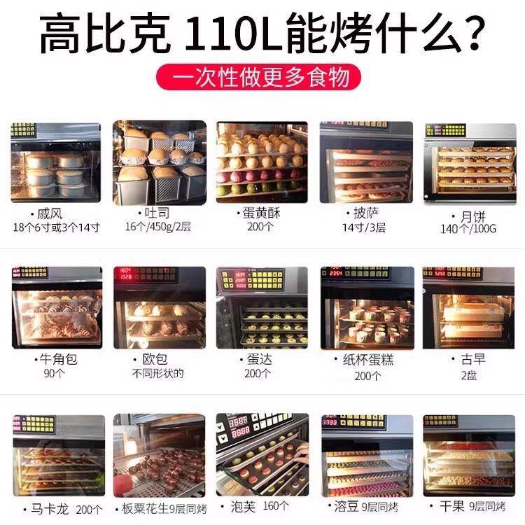 UKOEO 高比克GXT95商用电烤箱家用烘焙全自动大型容量风炉蒸烤箱