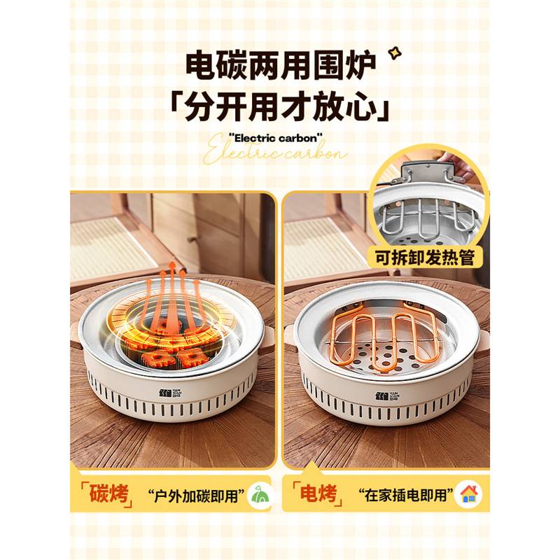 探险者围炉煮茶套餐电炉烤火炉套装器烧烤炉家用炉子电碳两用MH2