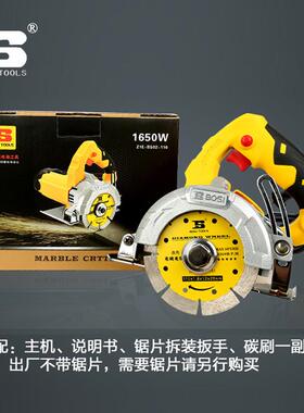 150W大功率S云石机Z1E-BS02110mm石材切割机B660402Z1E-BS602-110