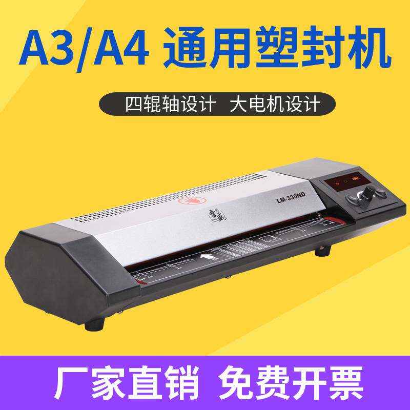 商用塑封机A4家用照片相片过塑机办公过胶机热塑压膜机封膜覆膜机