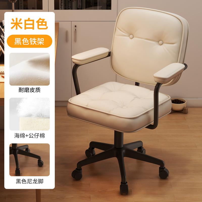 电脑书办公椅家久生坐书房桌椅子女KS01卧室轻奢化妆椅学习用新品