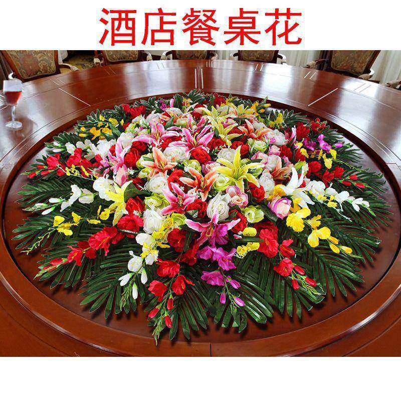 店圆桌大51412541中间摆花盘花艺摆放绢花餐厅桌面圆形仿真花假花