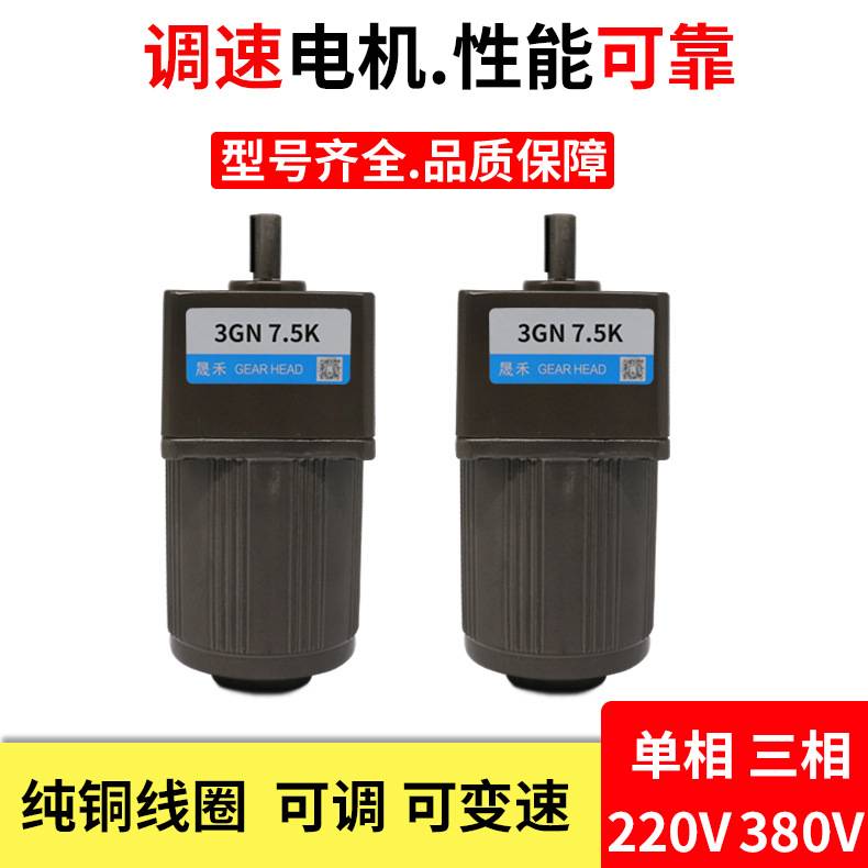 调速电机15W单相220V齿轮减速机3IK15RGN-C/3GN可调变速微型马达