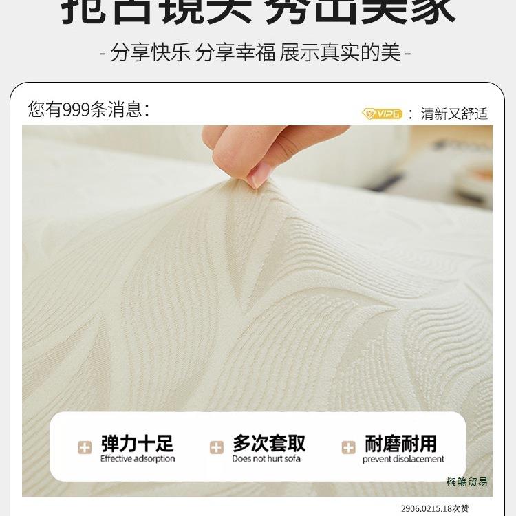 沙发套罩四一季用新防猫抓全F99H685T通包沙发套防滑款直排体式裙