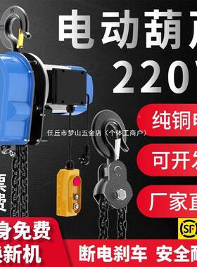 环链电动葫芦380v吨2吨3吨5吨10吨吊电葫芦122v家0用倒群链提531升机
