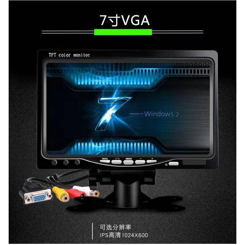 车载7寸高清液晶显示器 HDMI/VGA/AV高清监控IPS液晶显示屏