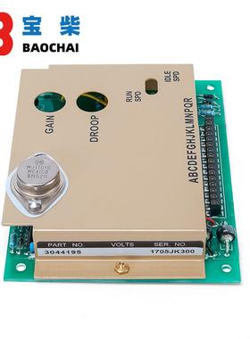 康明斯IYE发动转速控制板SL041495机无刷直流电机电子油门调速器