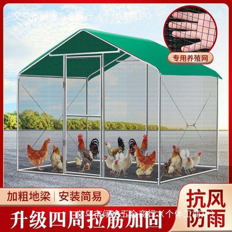 外户鸡棚鸡笼子鸡鸭鸽笼家舍禽大型JVL孔雀遮雨鸡建养殖笼鸡搭棚,农机/农具/农膜,农用防护器具,淘宝优惠券,粉丝福利购,淘宝优惠卷