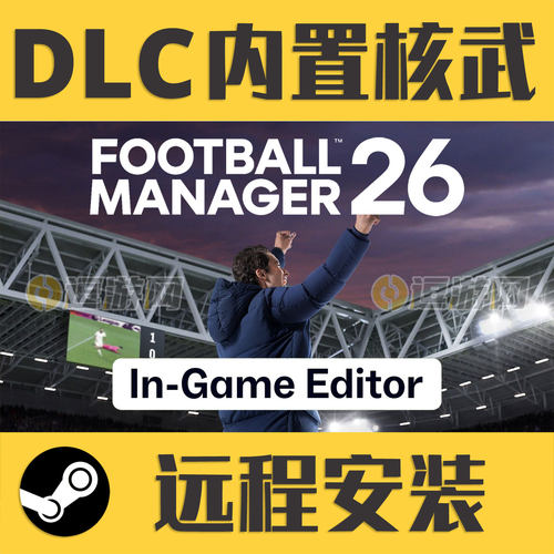 FM26内置核武DLC远程安装Steam版