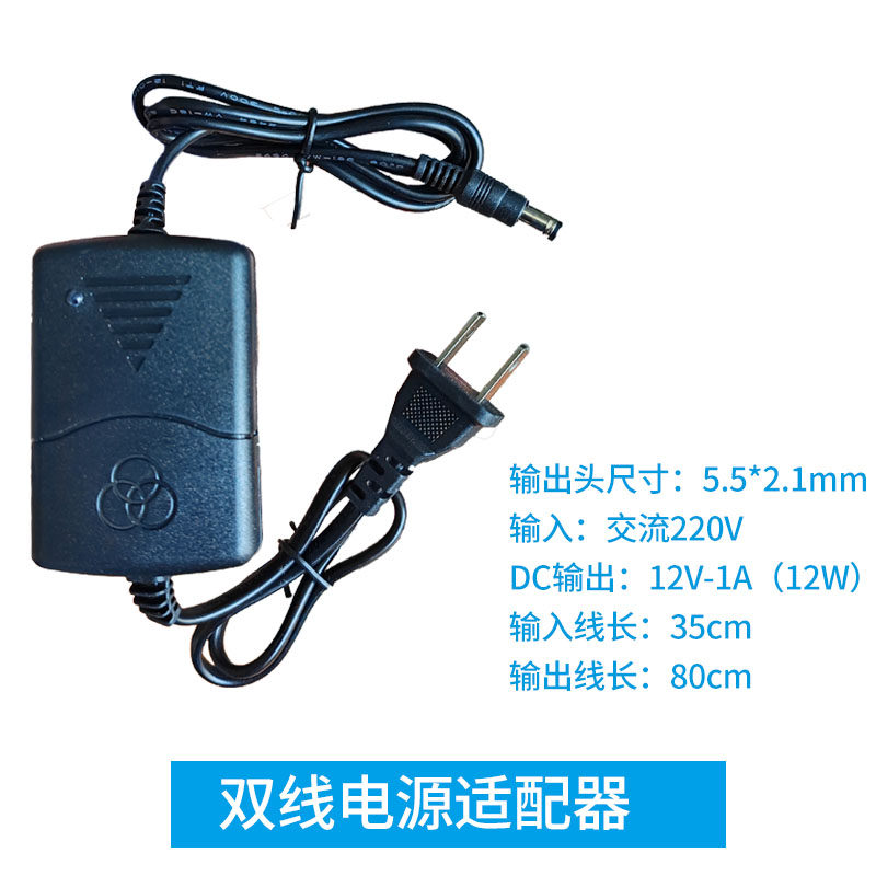 12V/1A华为/移动电源适配器