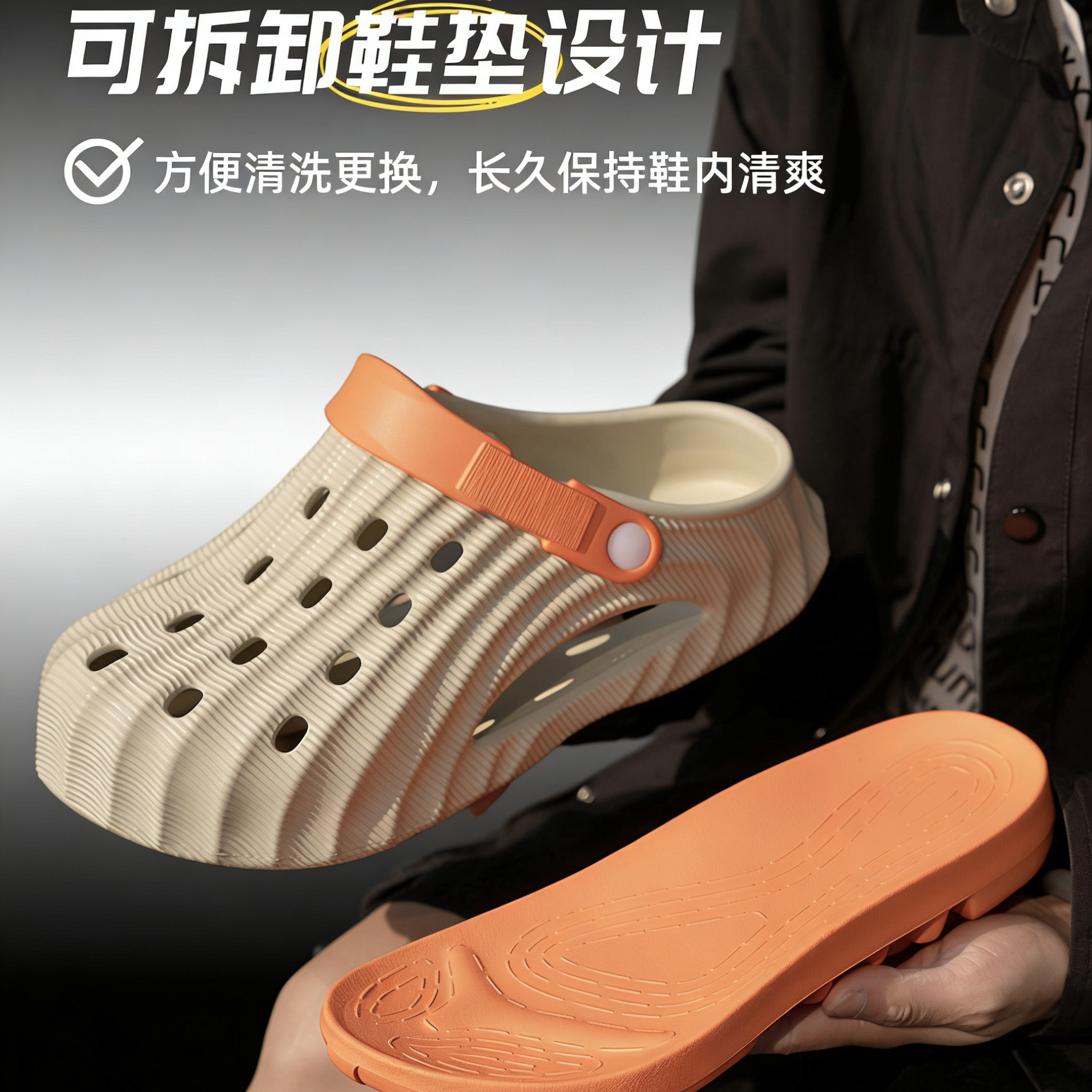 2026踩屎感厚底洞洞鞋男士图片
