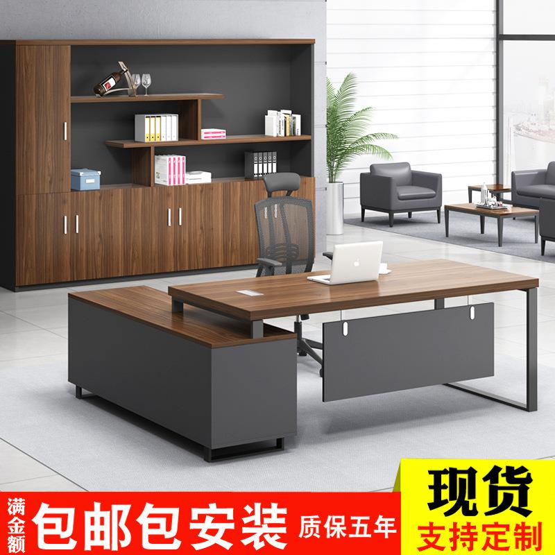 老板桌办公桌简约现代大班台总裁桌经理桌主管桌单人办公桌椅组合