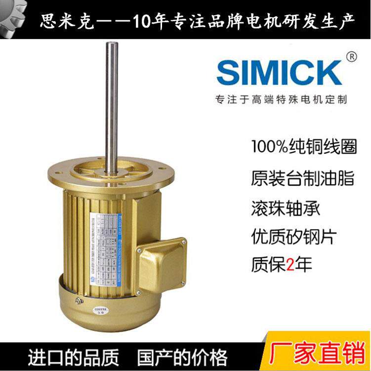 台款加长轴温电机烤箱用铝合金马达立式法兰按装三相异步电动机