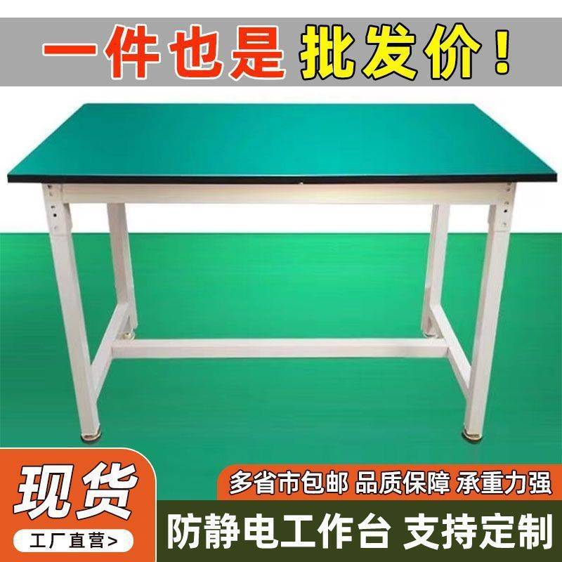 防静电工作台车间重工维修打包台流水线装配检验台实验桌操作台