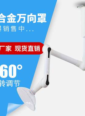 实验室万向抽气罩pp吸气臂抽风罩移动排烟排气罩化验室通风集气罩
