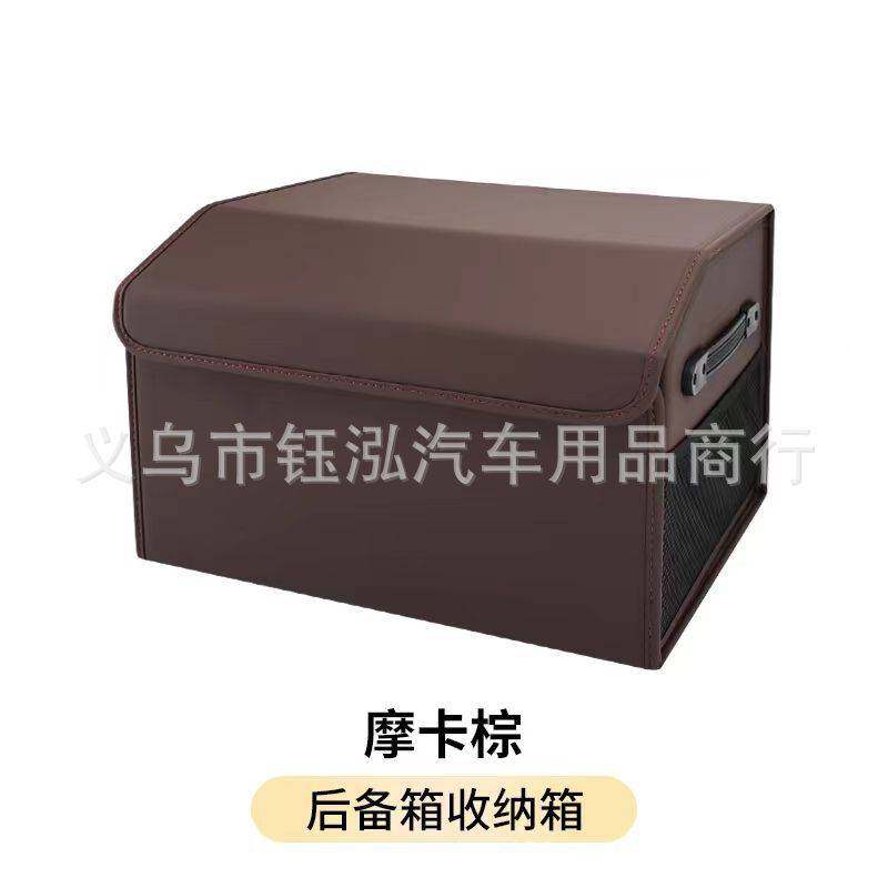 汽车后备箱储物箱车载收纳盒尾箱整理箱装饰用品大全实用收纳箱