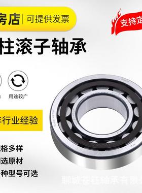 厂直1供钢家厂轧机主轴轴承定位轴承16752NU31EM配套轴3598承