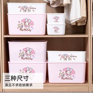 爱丽思美乐蒂收纳箱玩具衣服收纳大容量衣服整理大容量家用多功能