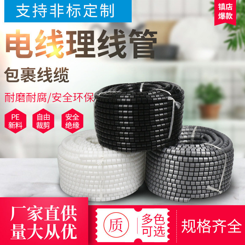 8-16mm厂家直销包线管电线收纳电脑汽车束线整理固定保护套带