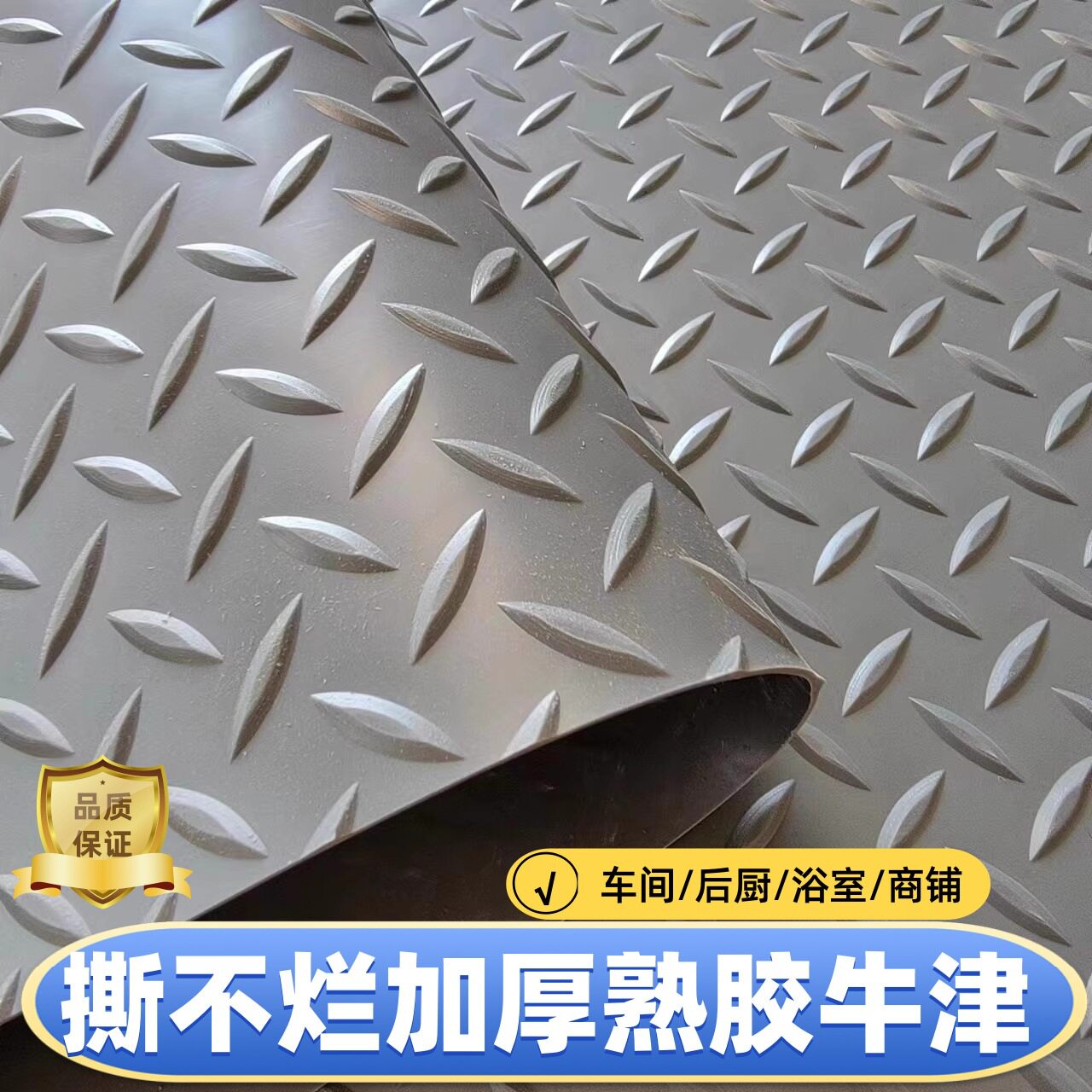 加厚2.5mm牛筋防水防滑地垫橡胶工厂车间仓库楼梯商用家用整卷铺