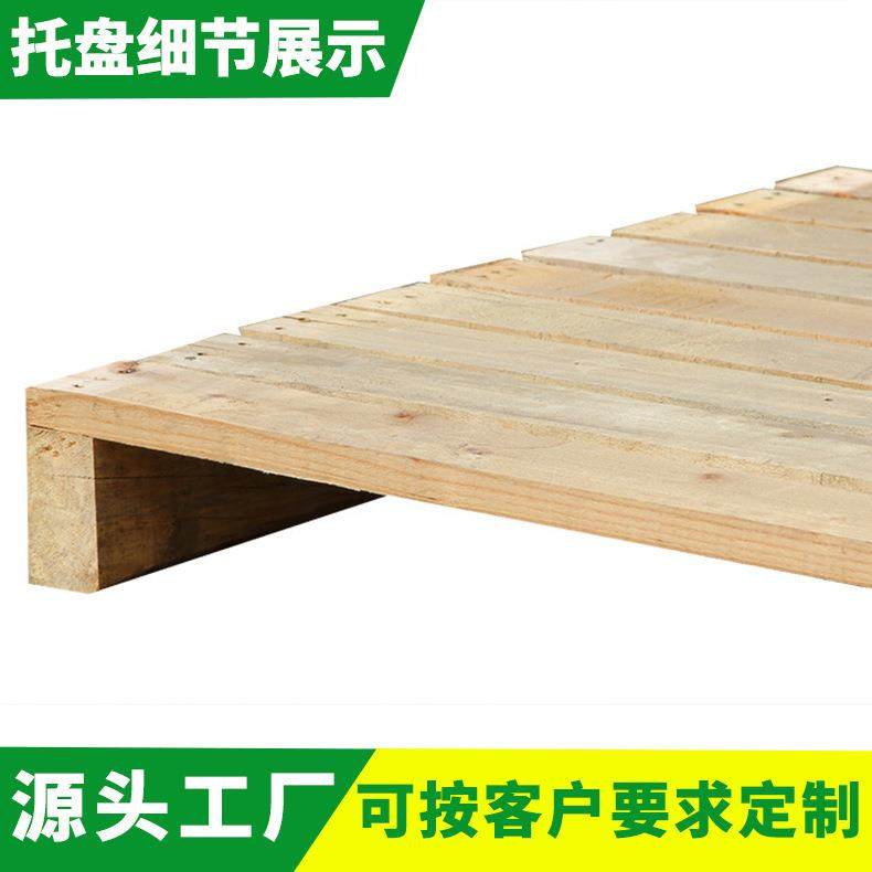 湖厂家托仓储板木DCT箱定制木框免熏蒸实木南托盘木栈订做川字盘,包装,木托盘,淘宝优惠券,粉丝福利购,淘宝优惠卷