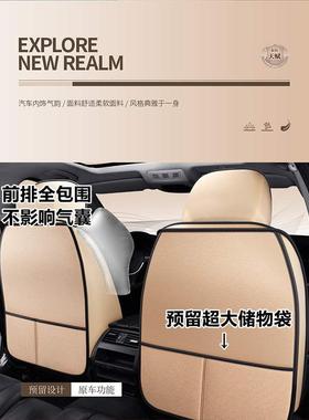 北汽宝X25X35X5绅车5X65D52910通D70汽座套全包围四季用车坐垫