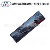 8.EFY8长寸条液晶显示全视亮角高电脑副屏汽车仪表屏屏