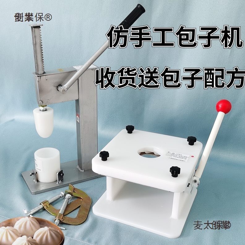 包子商用家用手动小型包子半自动手工包子机包小笼包大仿包